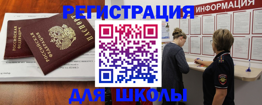 регистрация для дет. сада в Зеленогорске
