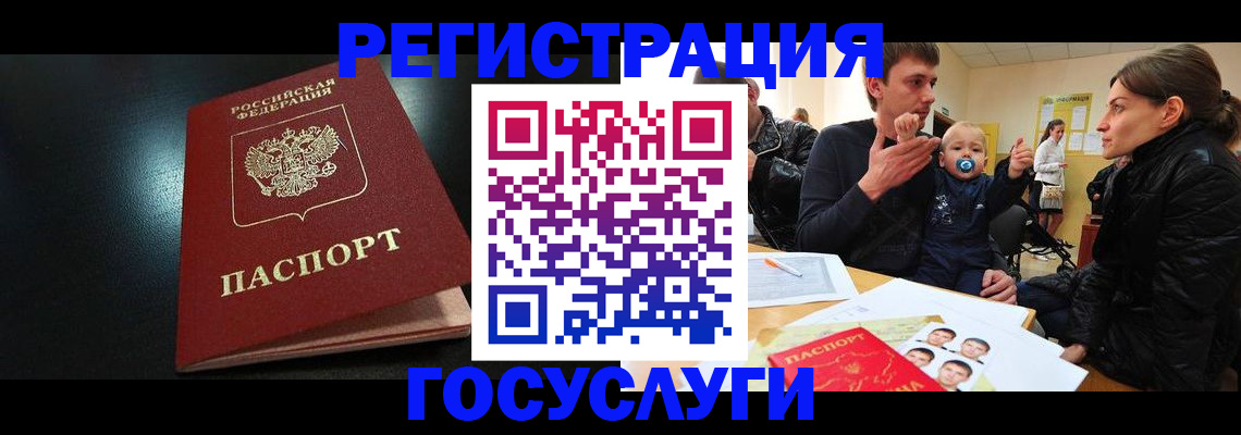 прописка для кредита в Зеленогорске