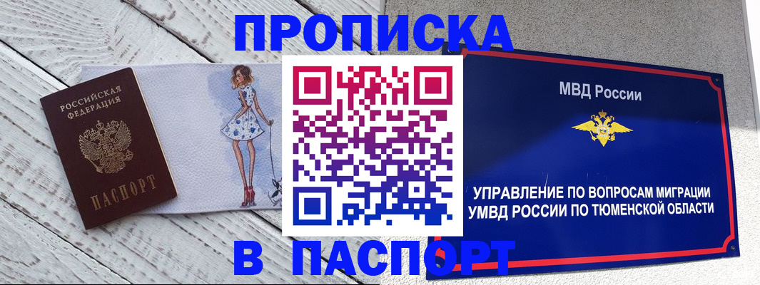 временная регистрация недорого в Зеленогорске