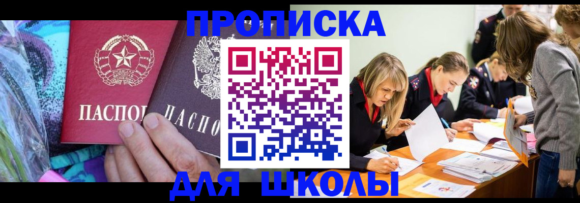 временная регистрация надежно в Зеленогорске